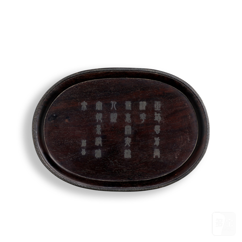 An inscribed silver-inlaid zitan tray, Qing dynasty, 17th century | 清十七世紀 紫檀嵌銀絲盤 《玉堂珍玩》款